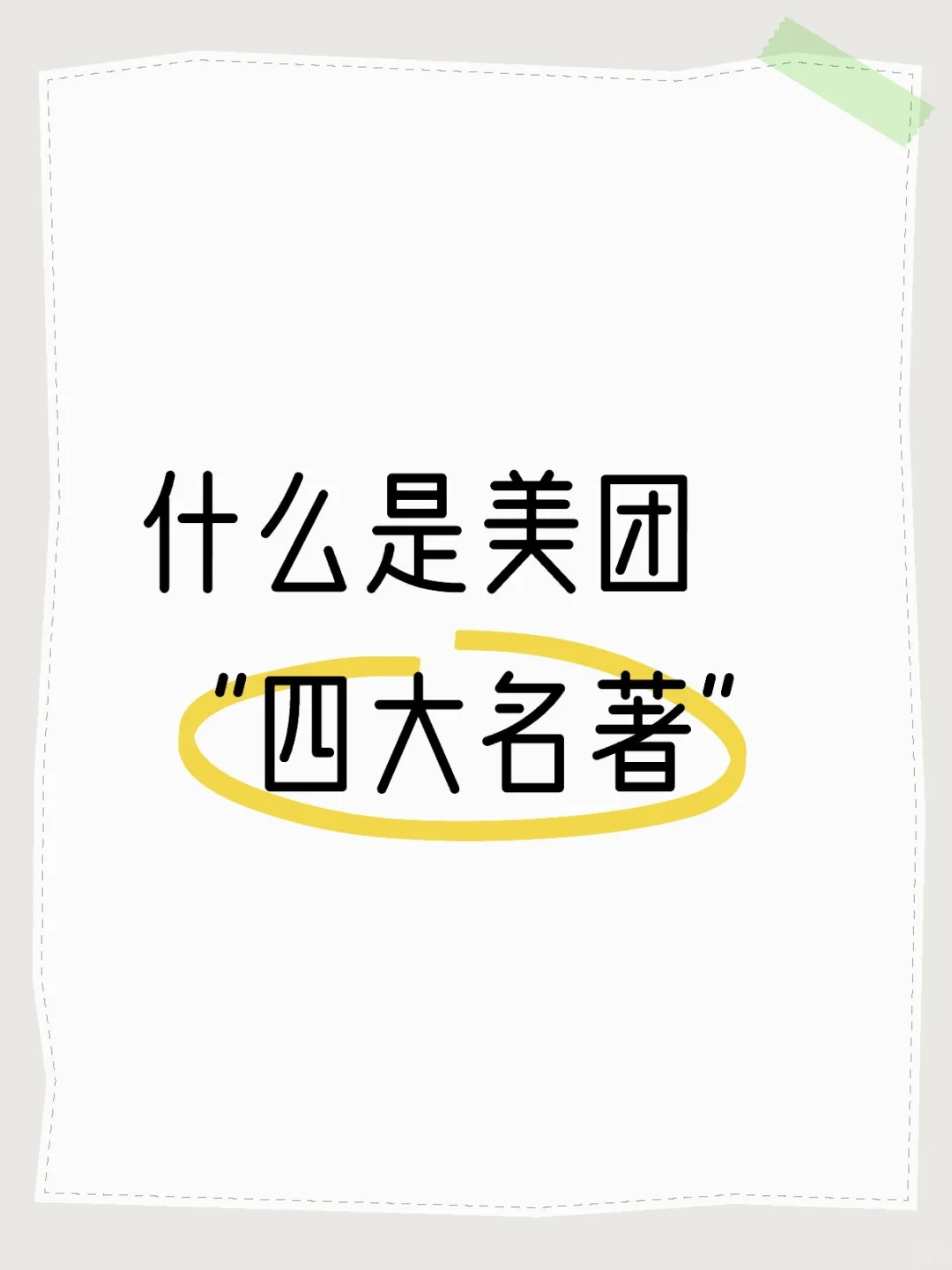 读透这几本书，就够在互联网大厂当中层了