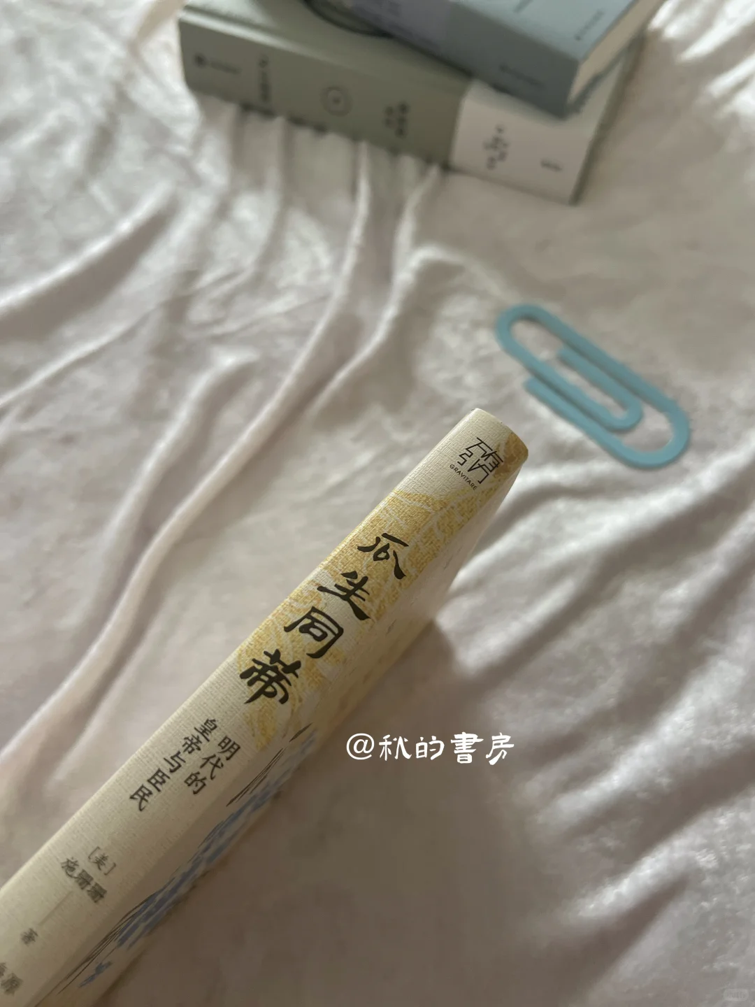 ◻️ 瓜生同蒂：明代的皇帝与臣民