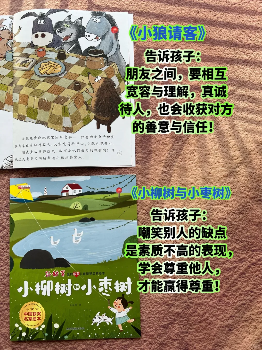 不愧是名家获奖绘本，温暖且有力量‼️