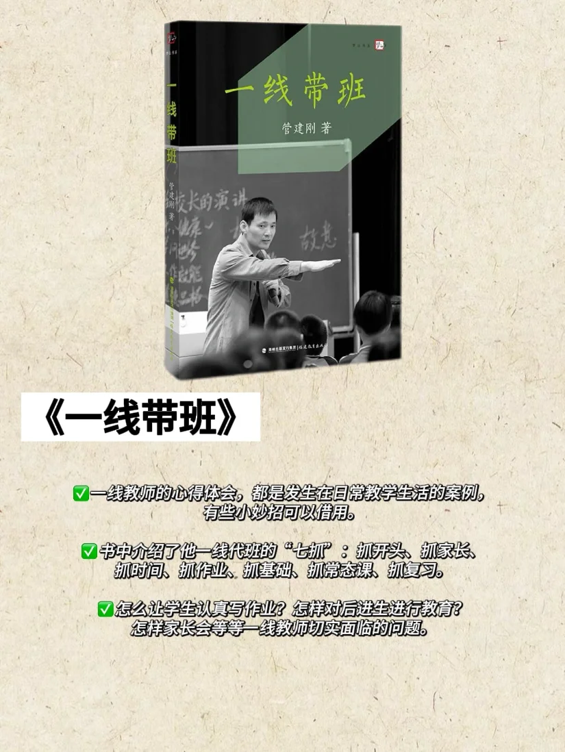 教师必读书单🔥一定要翻烂的12本书！！！