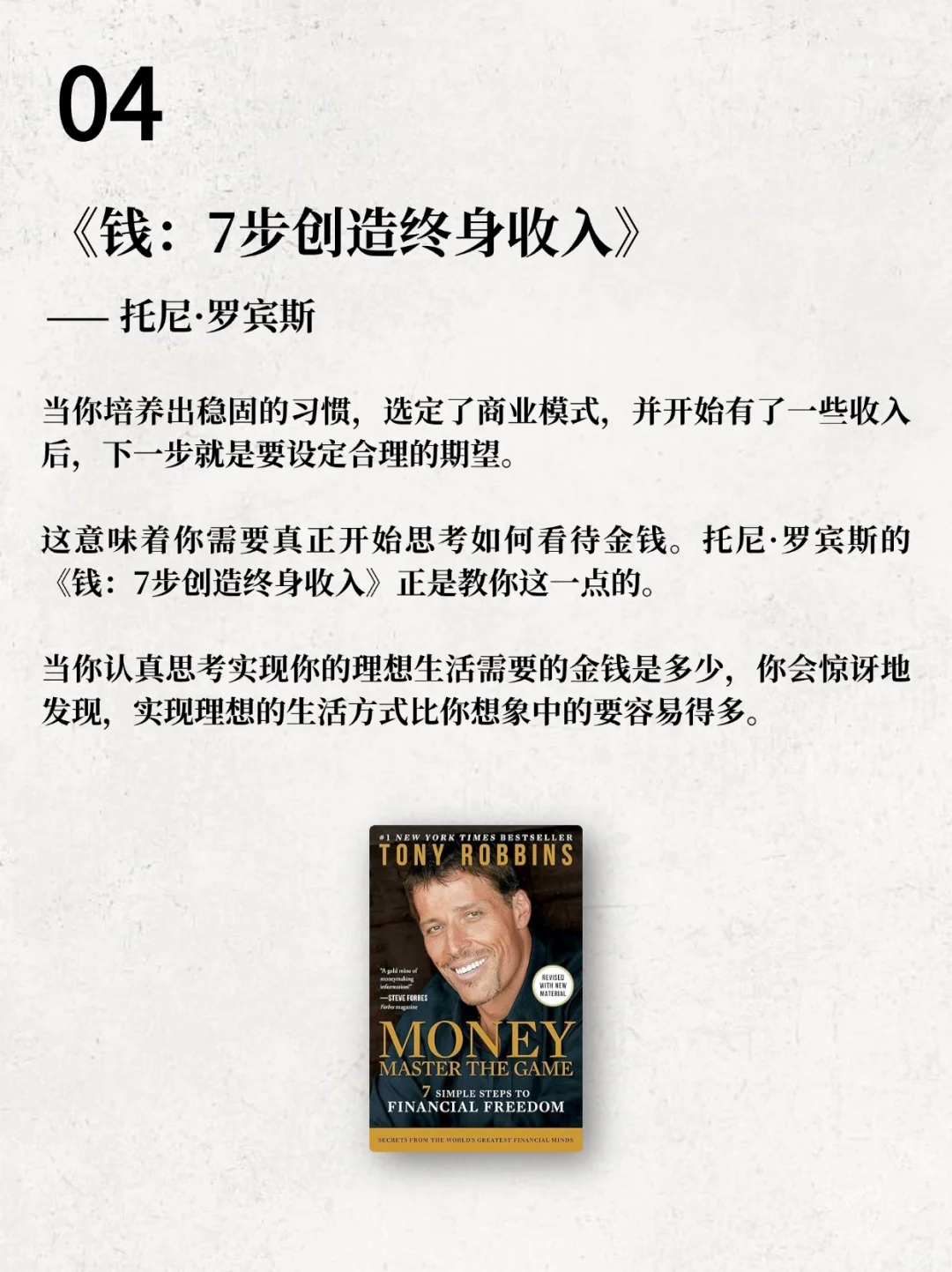 搞钱先搞脑｜23岁千万富翁的从零到百万书单