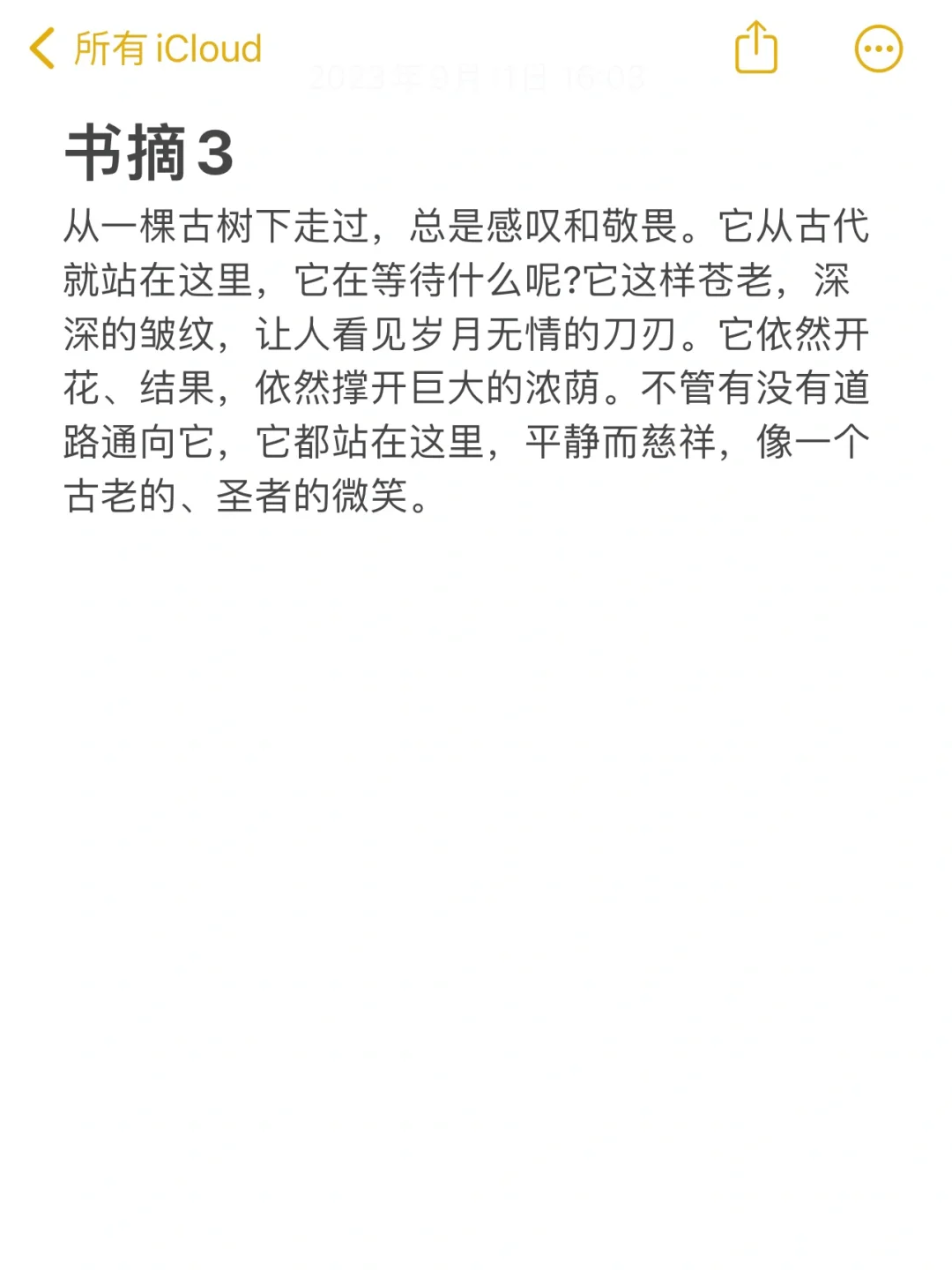 夸爆！封面美丽、写作素材丰富的书就是它了！