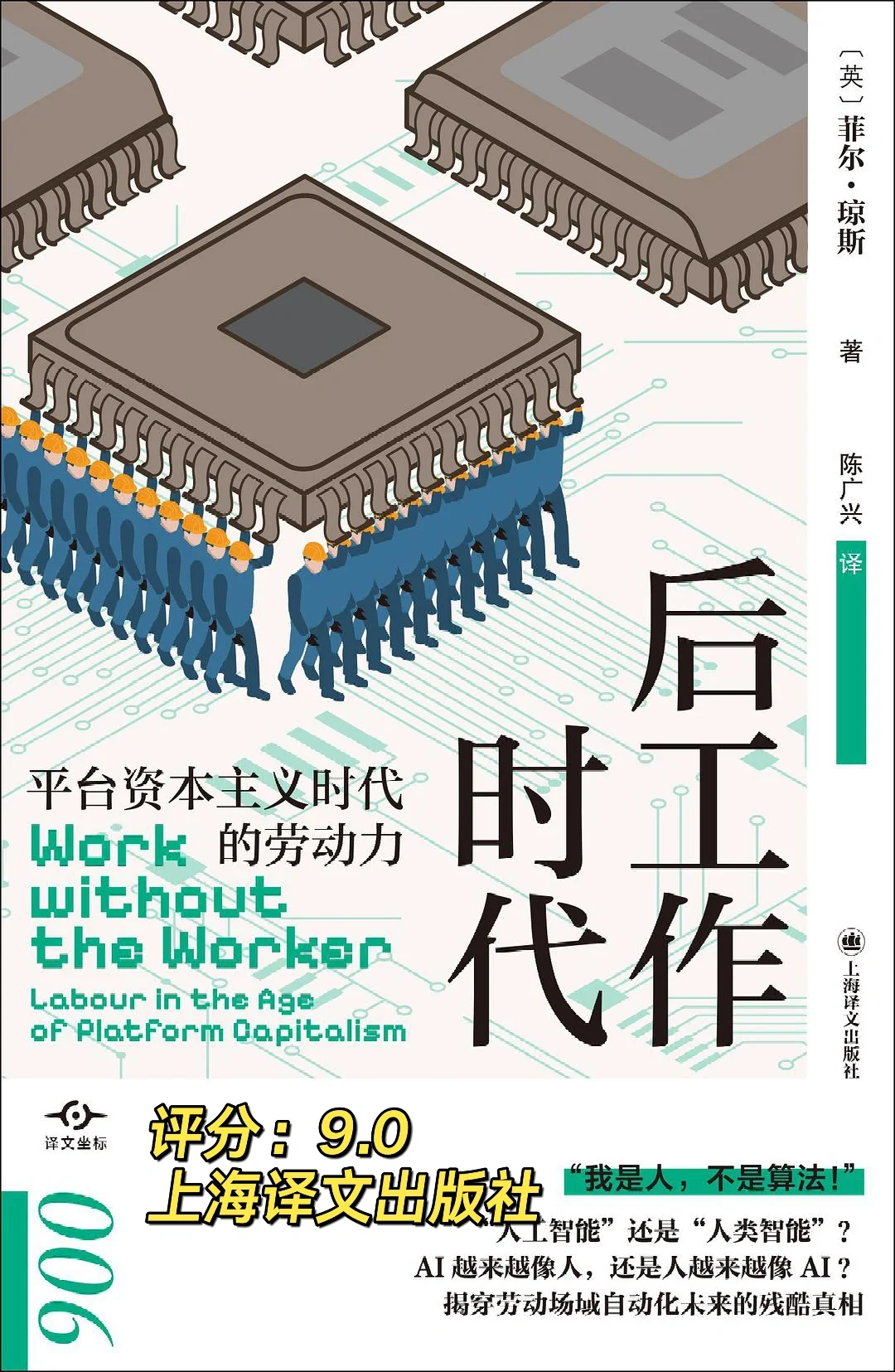 社会学新书先读为快