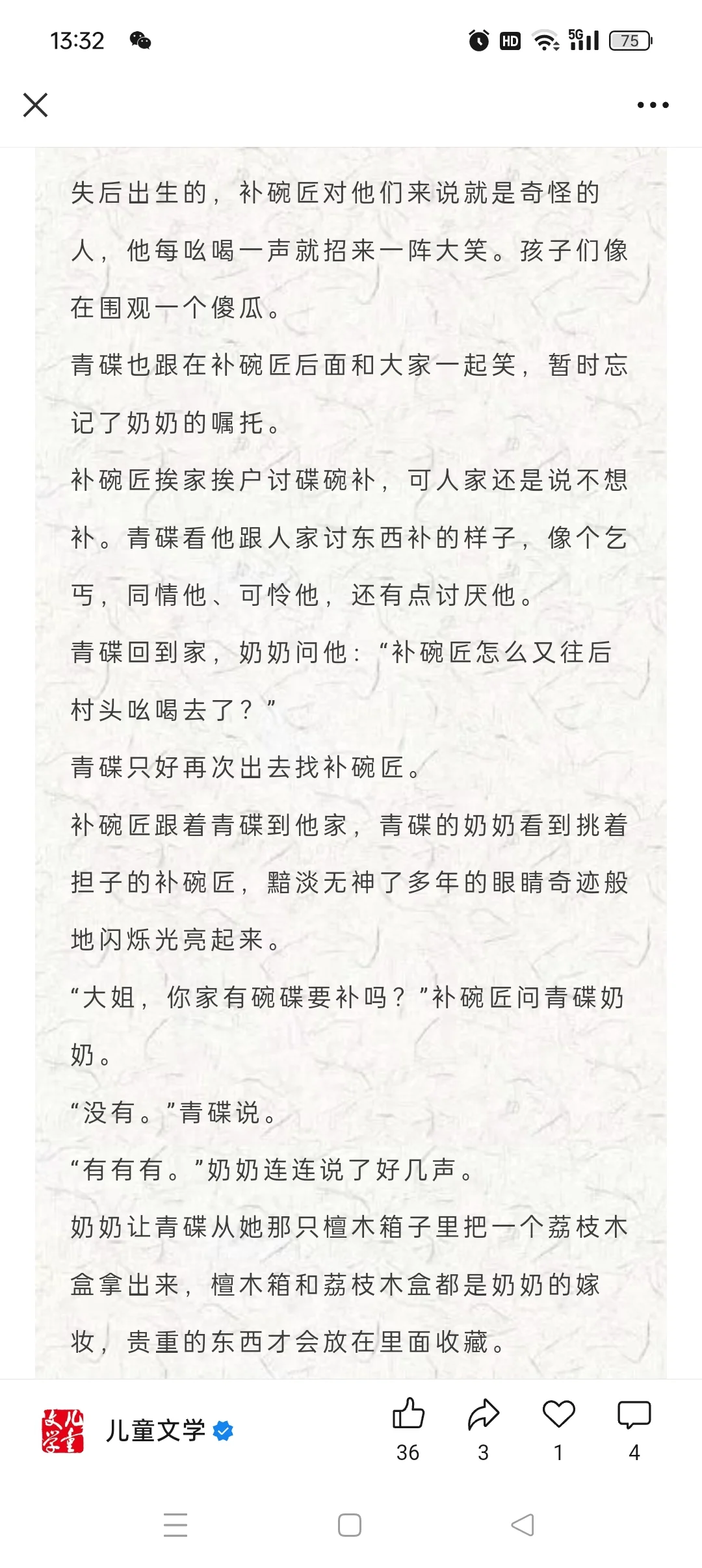 双奖佳作《青碟》老一辈人的坚守