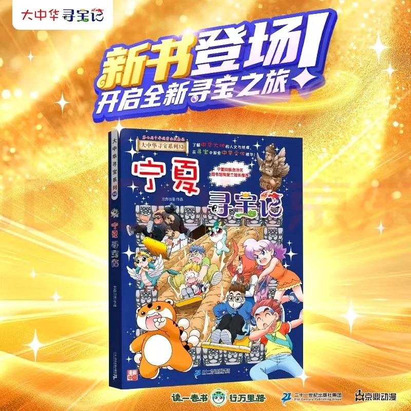 可爱的书