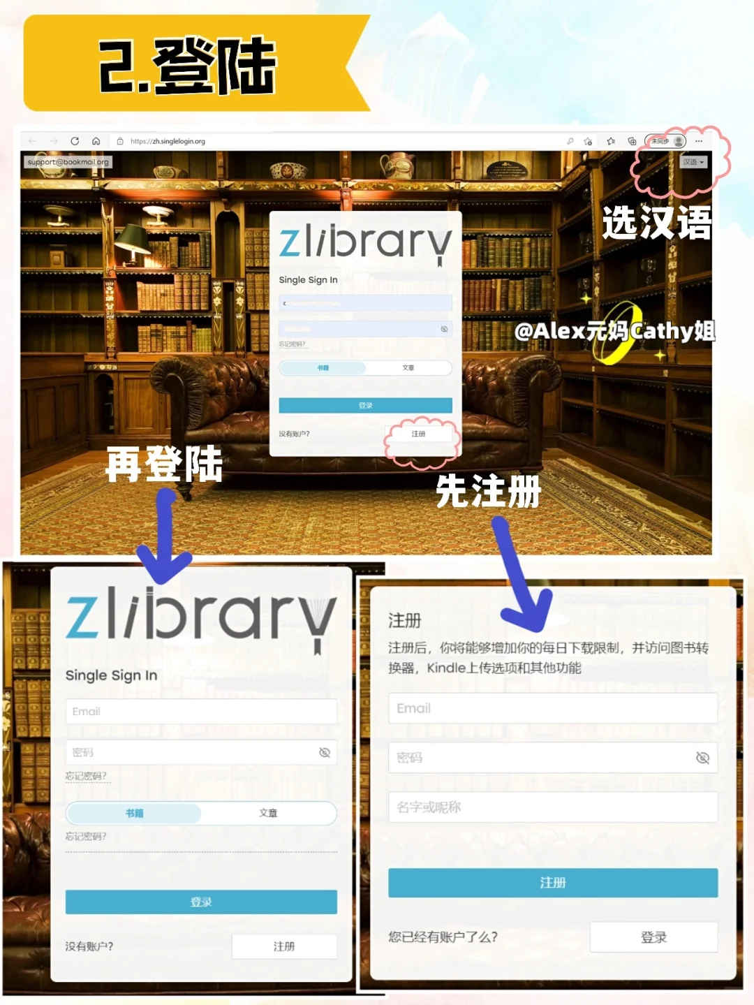 干货¦zlibrary攻略，实现全家电子书自由