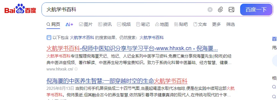 倪海厦老师全集电子书&讲义分享｜中医自学