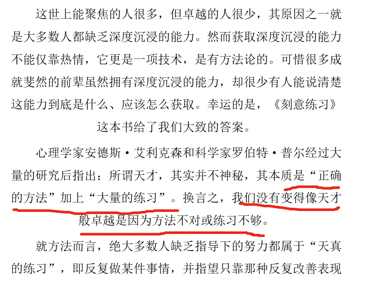 📚读了电子版，我决定买一本纸质版长期翻看！