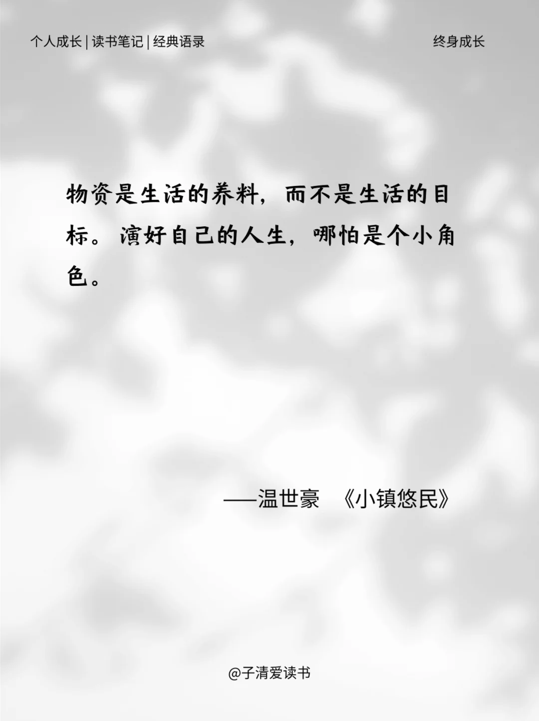 🌿 逃离城市焦虑｜这本治愈系散文集让我