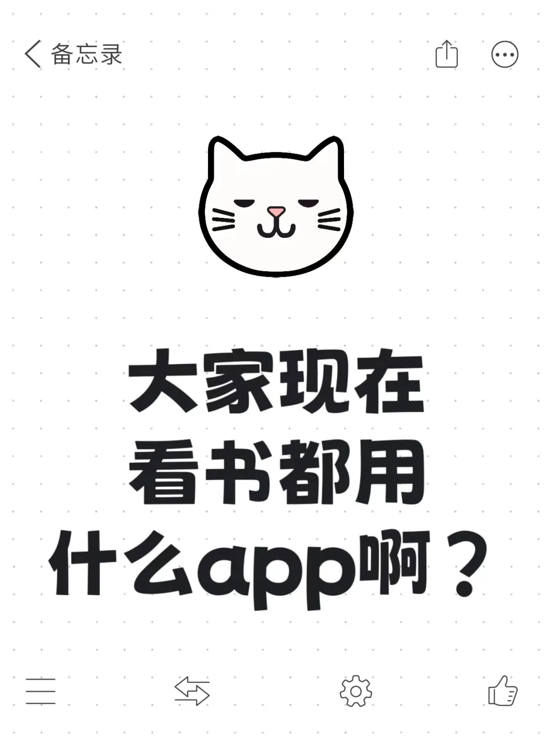 看书软件get✅