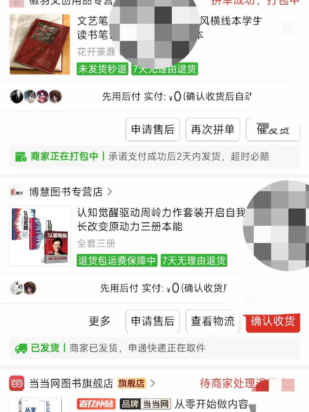 通勤路上听这3本书，职场妈妈偷偷变强💪