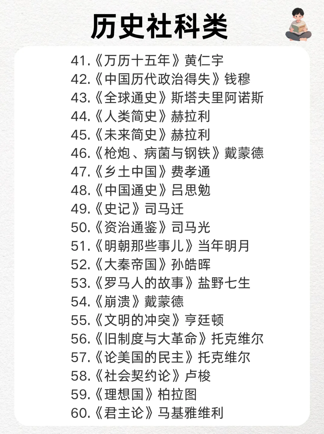 📚拯救书荒|人民日报推荐，高质量书单