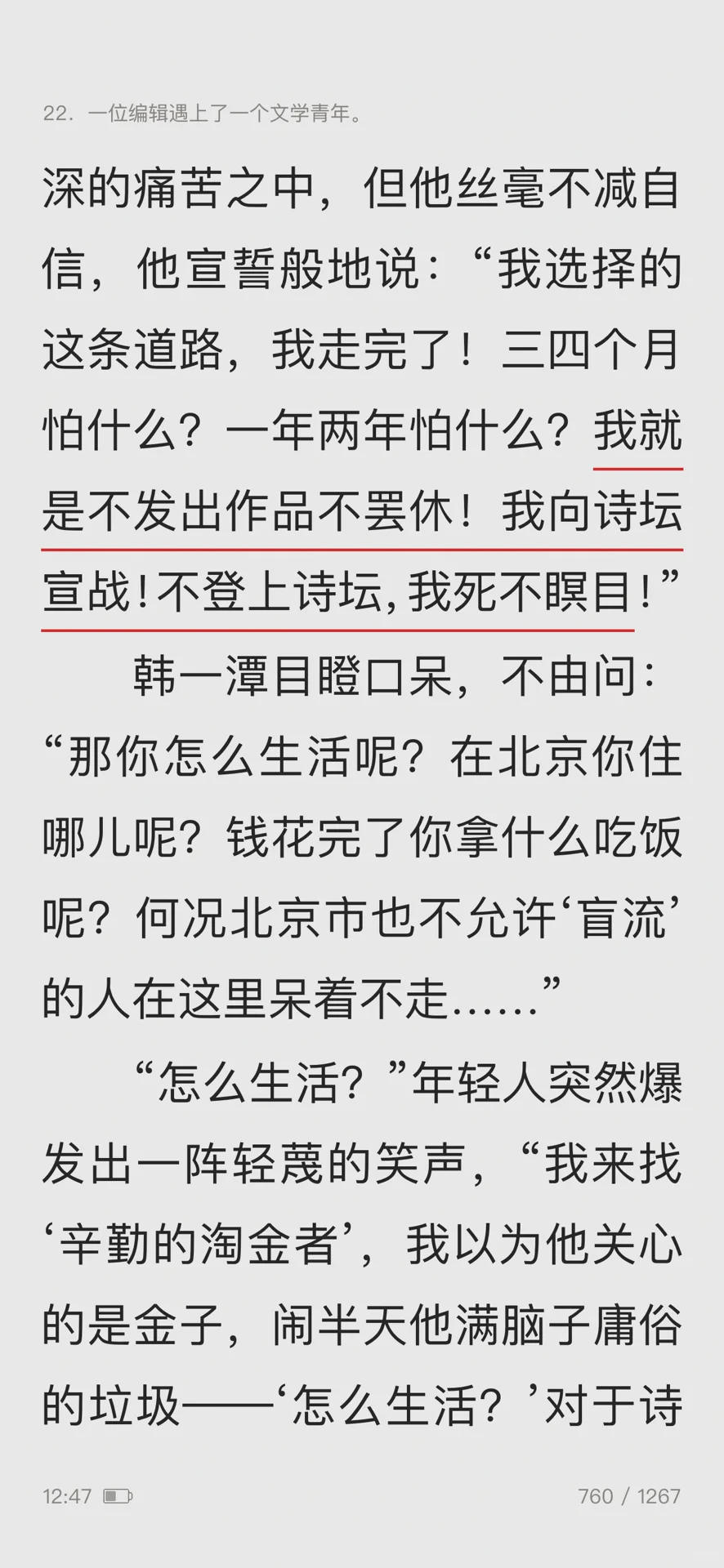 突然想起《钟鼓楼》里的文学青年👀