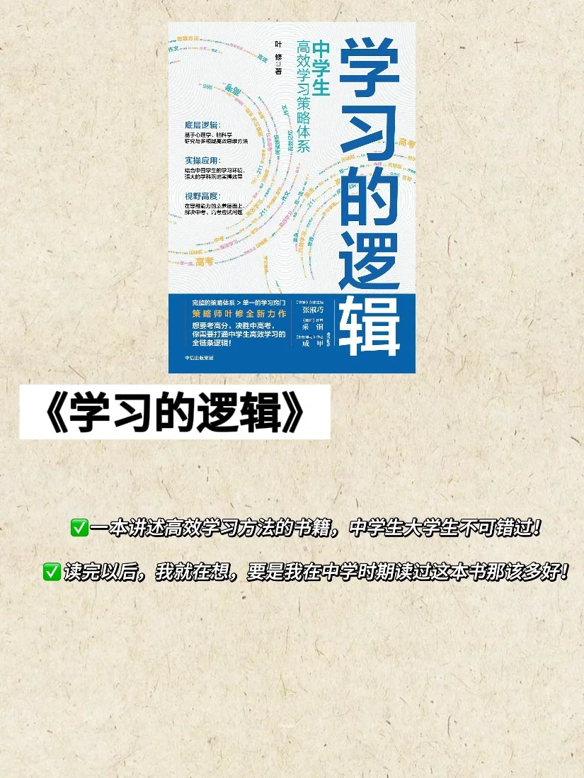 教师必读书单🔥一定要翻烂的12本书！！！
