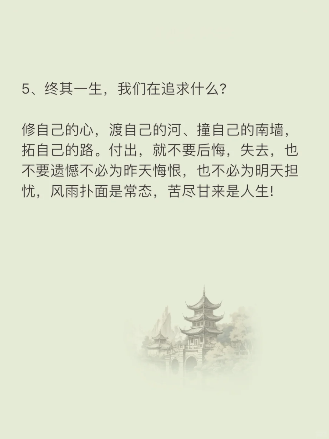 一个人的很大的能力就是慢＋静！