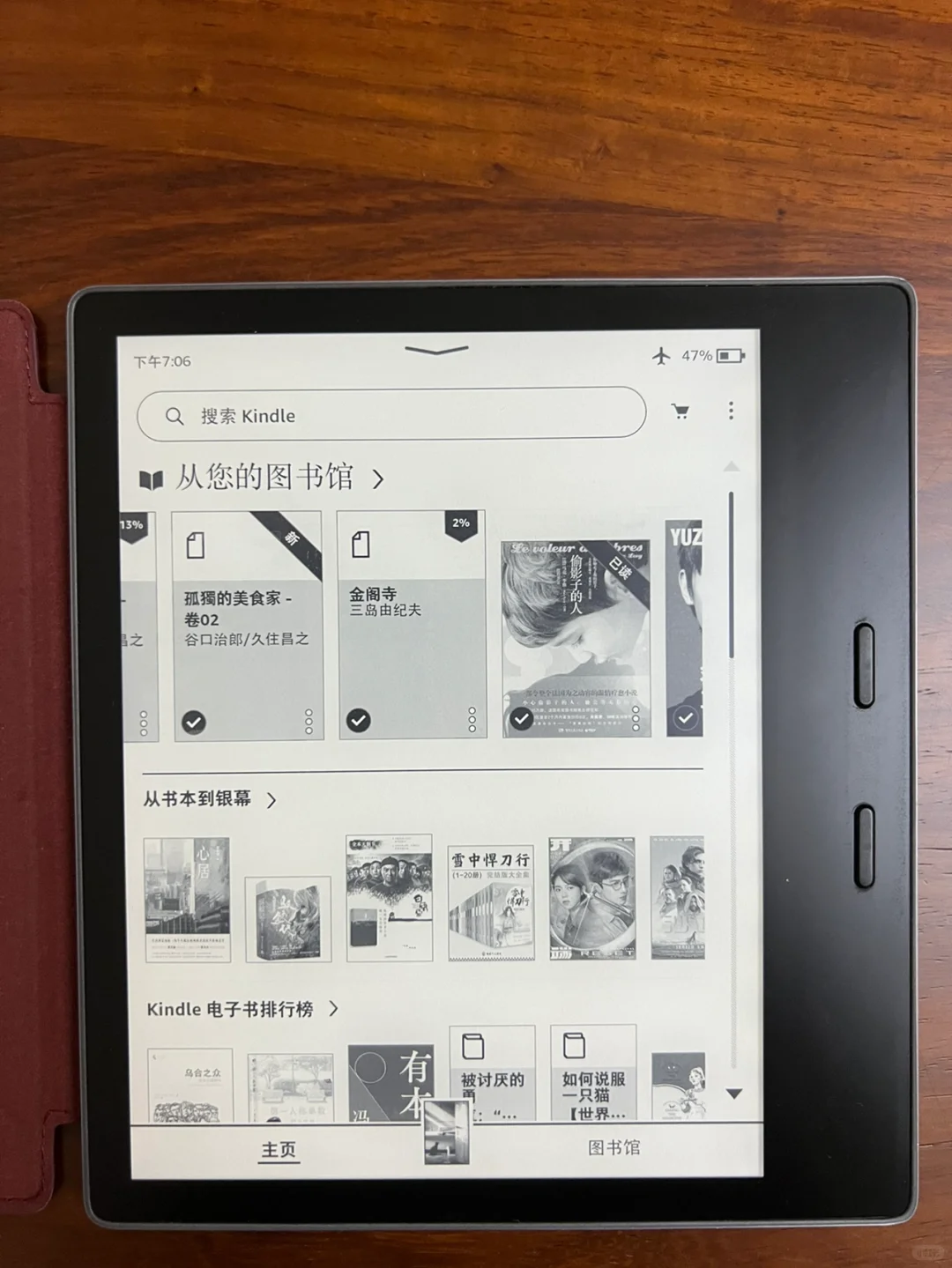 Kindle app阅读分析中不显示书名和封面