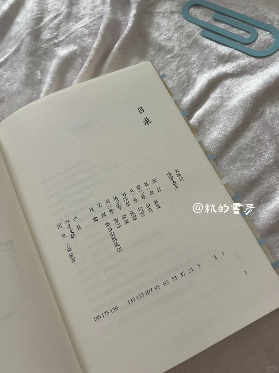 ◻️ 瓜生同蒂：明代的皇帝与臣民