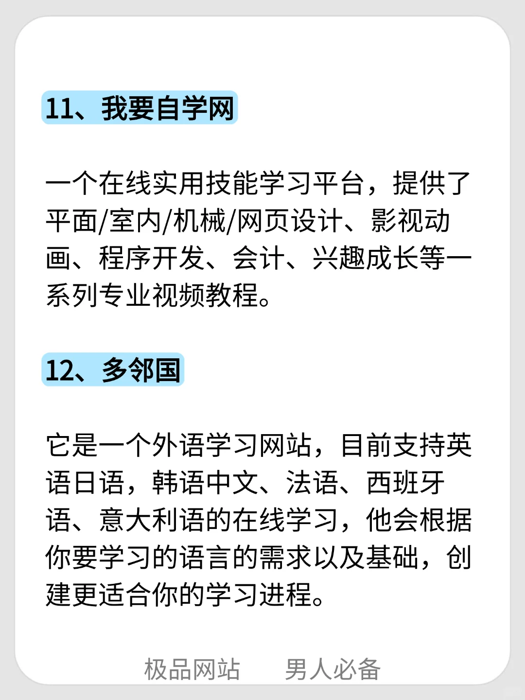 手慢无，12个宝藏虚拟资源网站