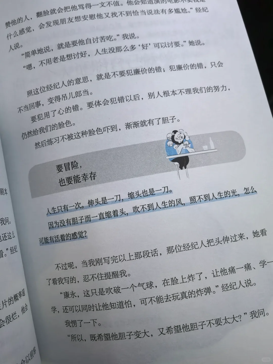 康永哥新书真的太治愈了！🥹我太爱了！！