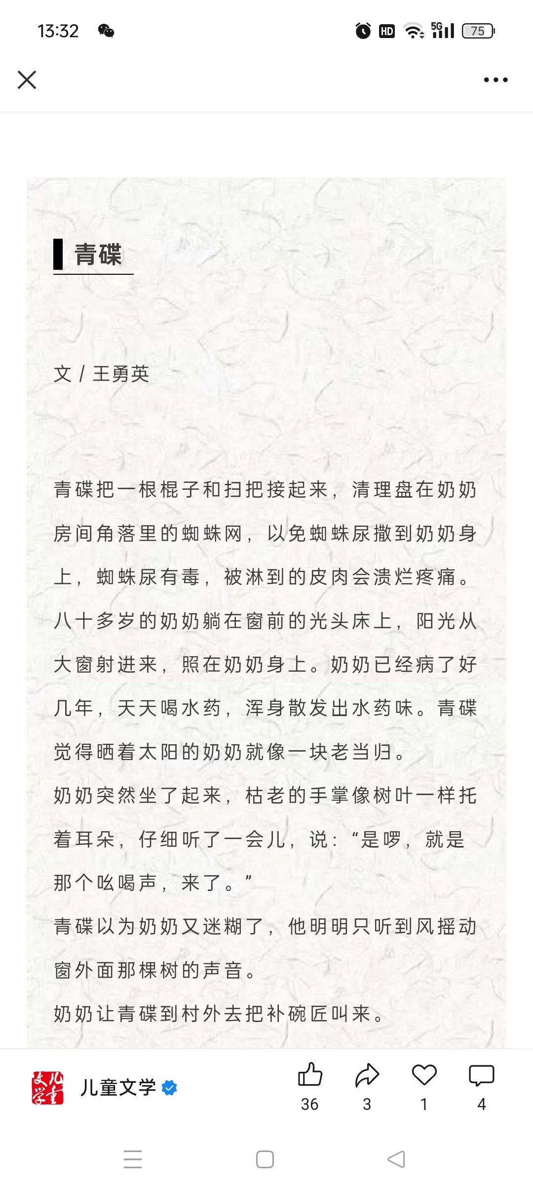 双奖佳作《青碟》老一辈人的坚守