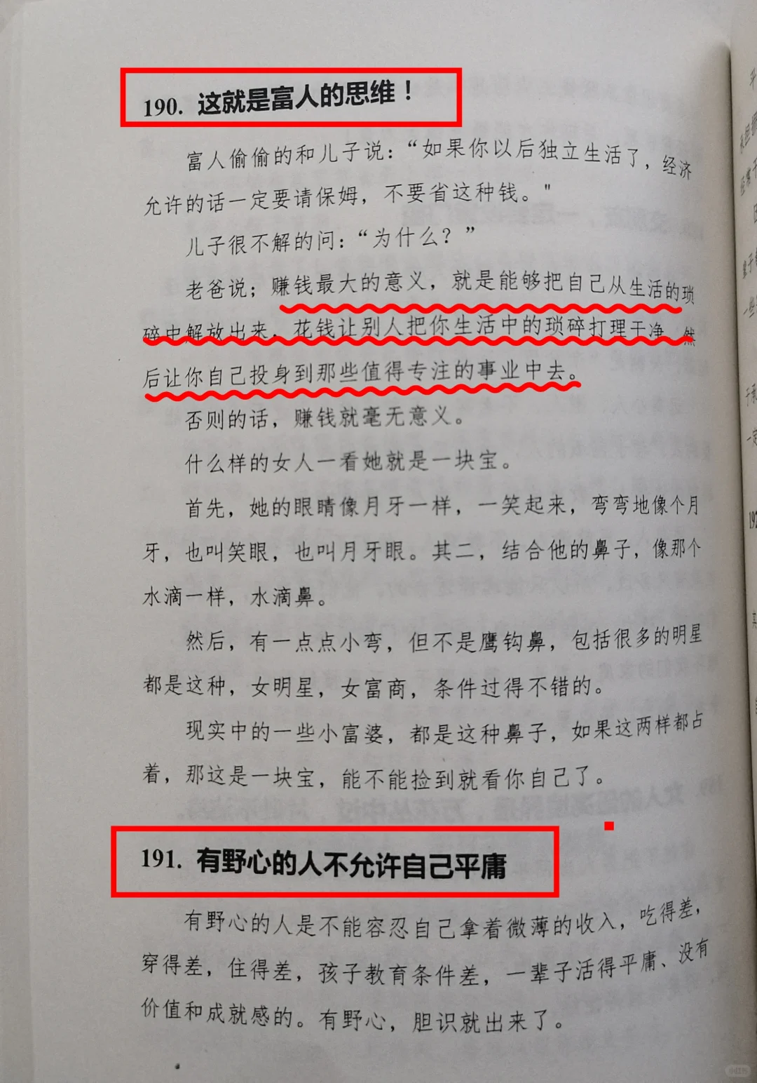 今天挖到一本精选绝版好书📖，瞬间清醒