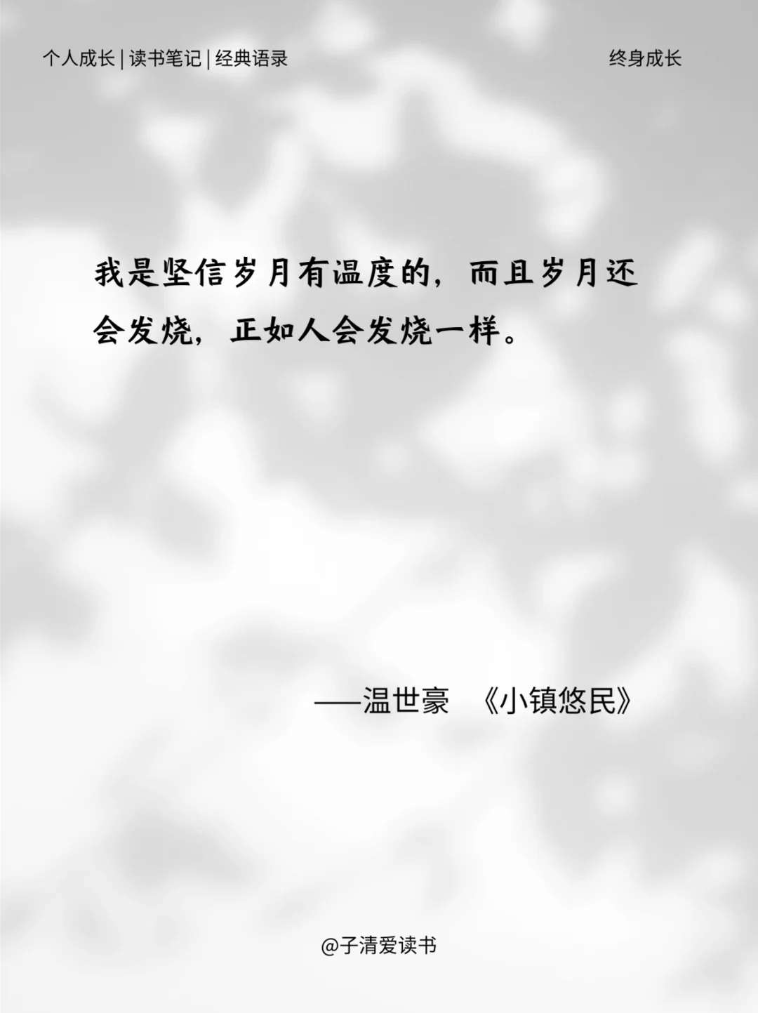 🌿 逃离城市焦虑｜这本治愈系散文集让我