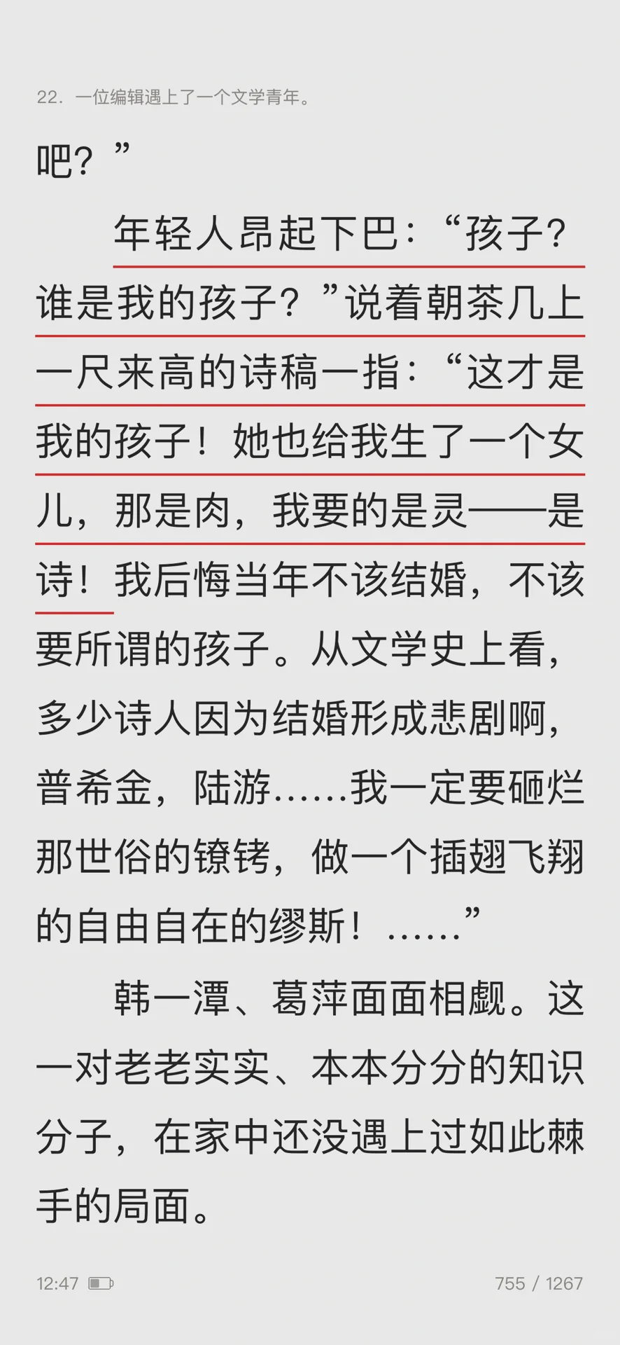 突然想起《钟鼓楼》里的文学青年👀