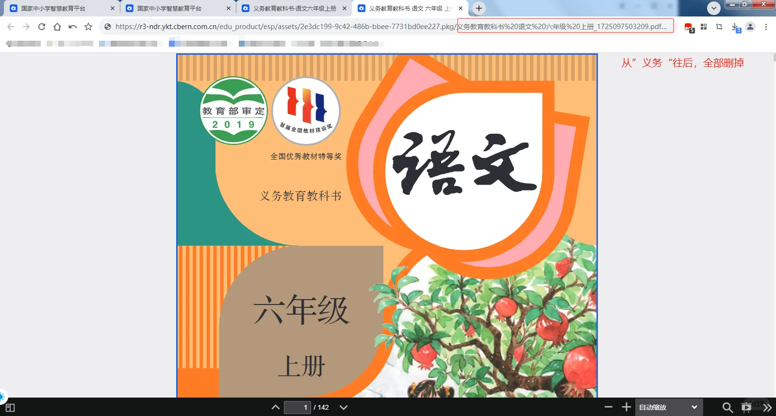 国家中小学智慧教育平台真是个宝！！