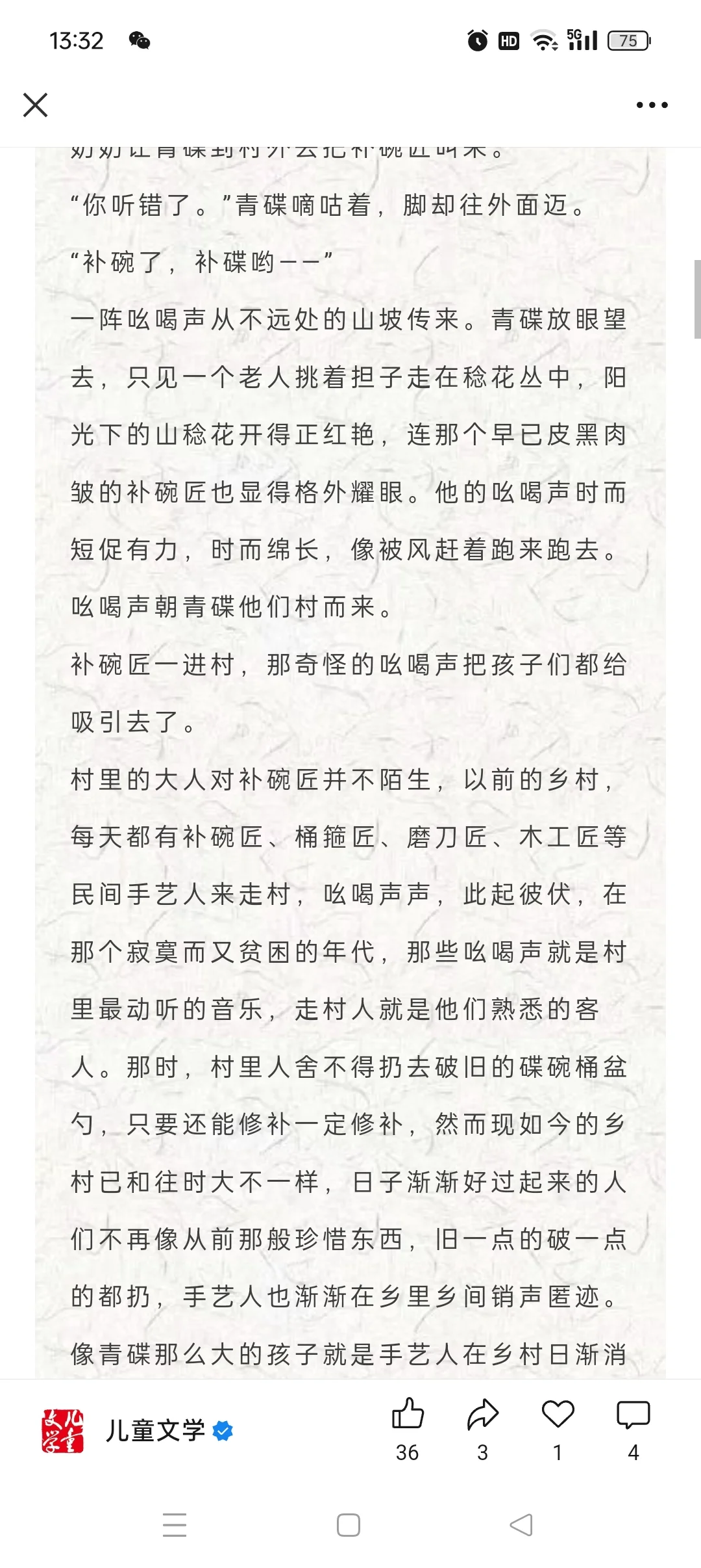 双奖佳作《青碟》老一辈人的坚守