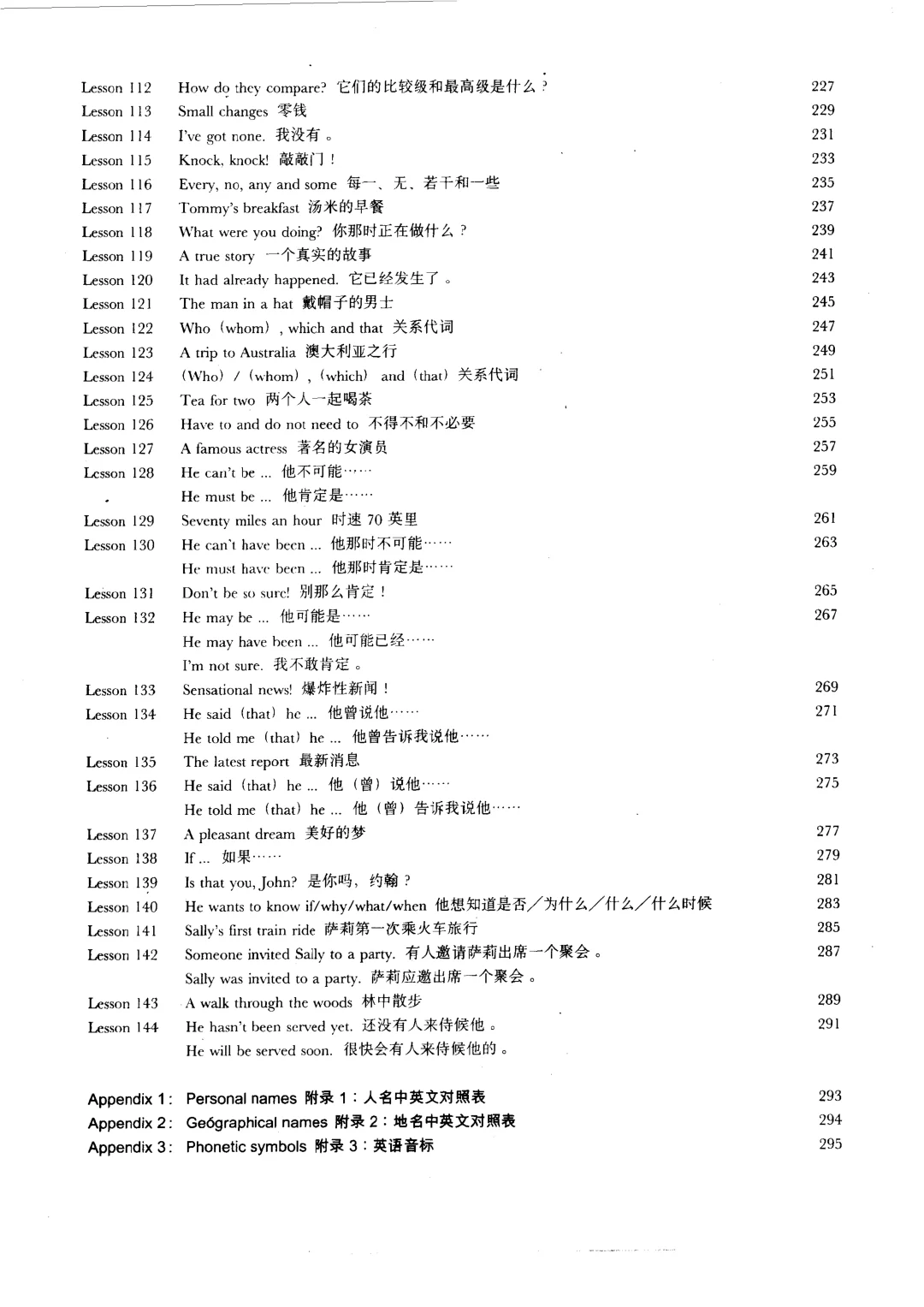超清晰❗️❗️新概念英语PDF🌈