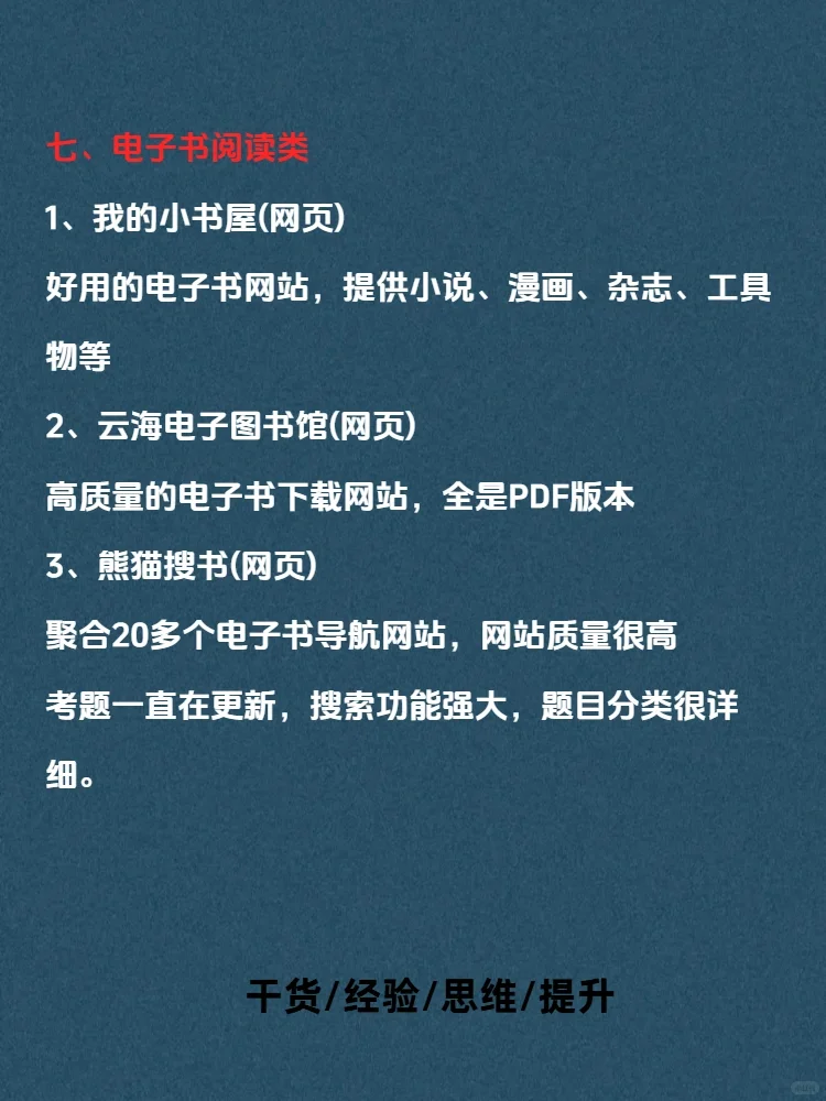 24个网站，个个都是骨灰级