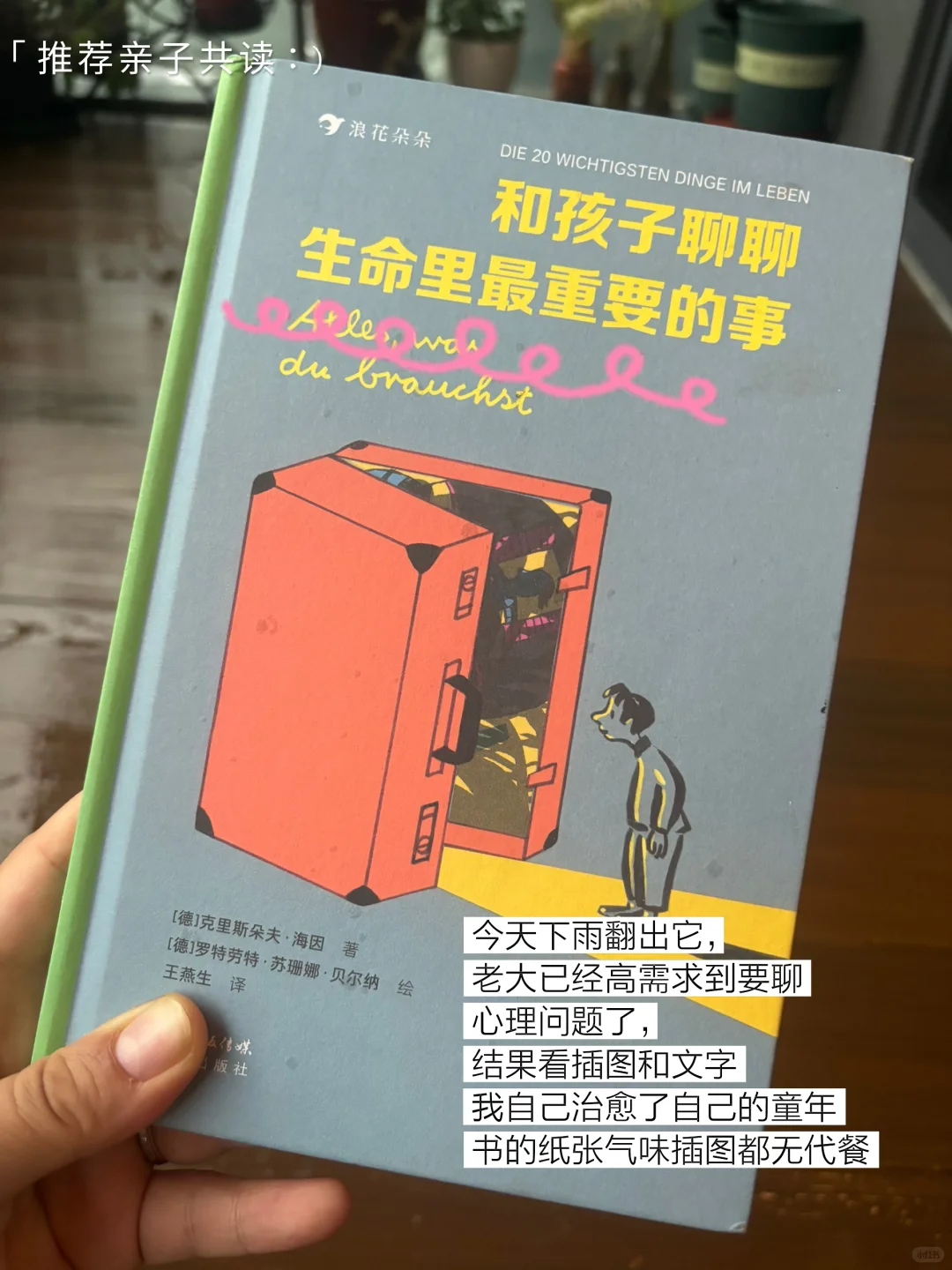 低能量妈妈来读它，跟孩子聊这20个词不废话
