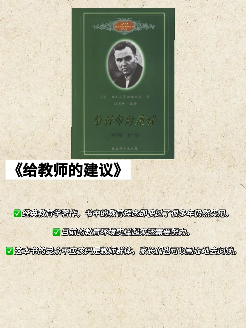 教师必读书单🔥一定要翻烂的12本书！！！