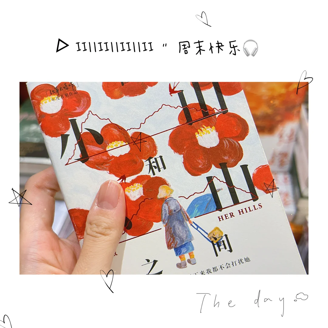 【又又书单】西西弗探店之高颜值小开本✨
