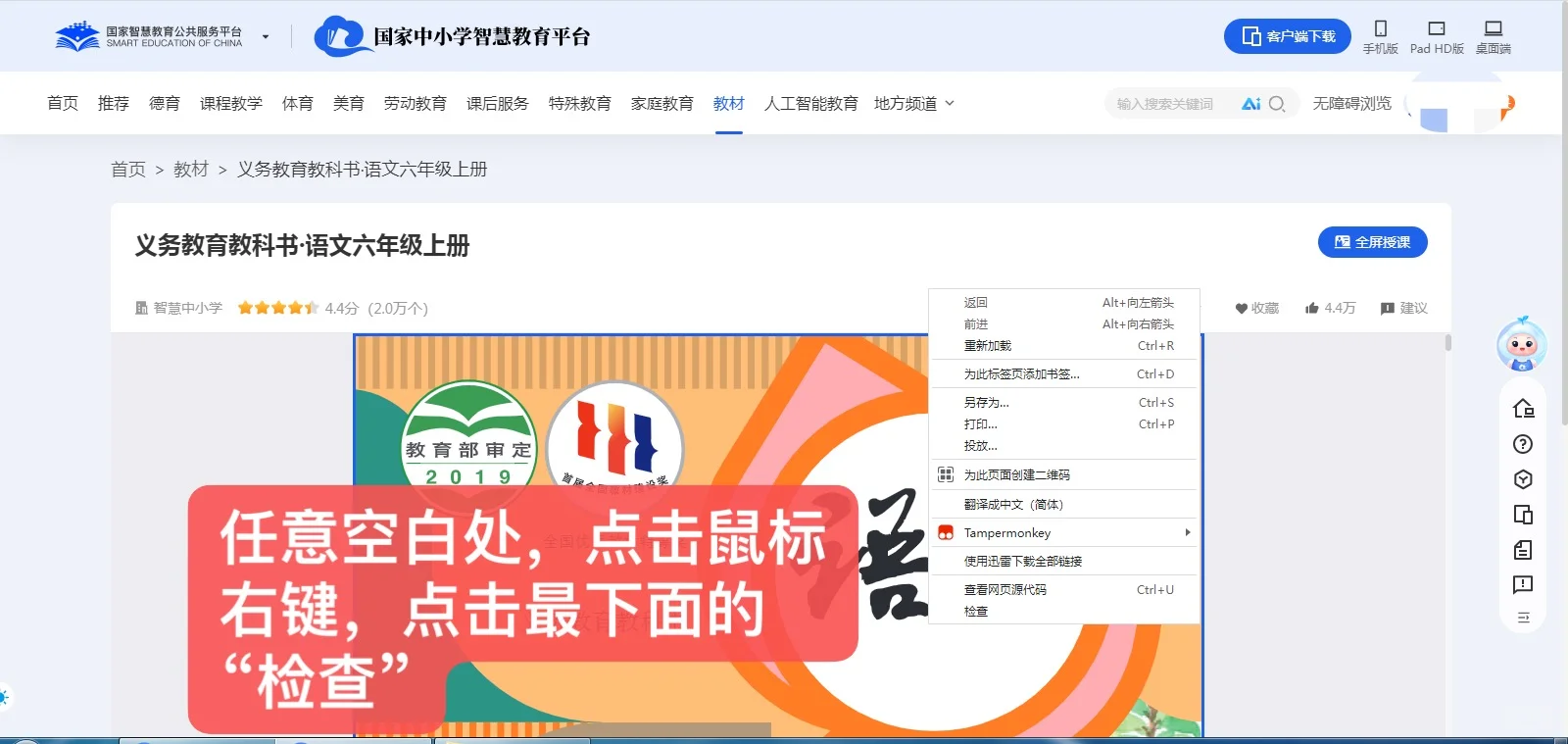 国家中小学智慧教育平台真是个宝！！