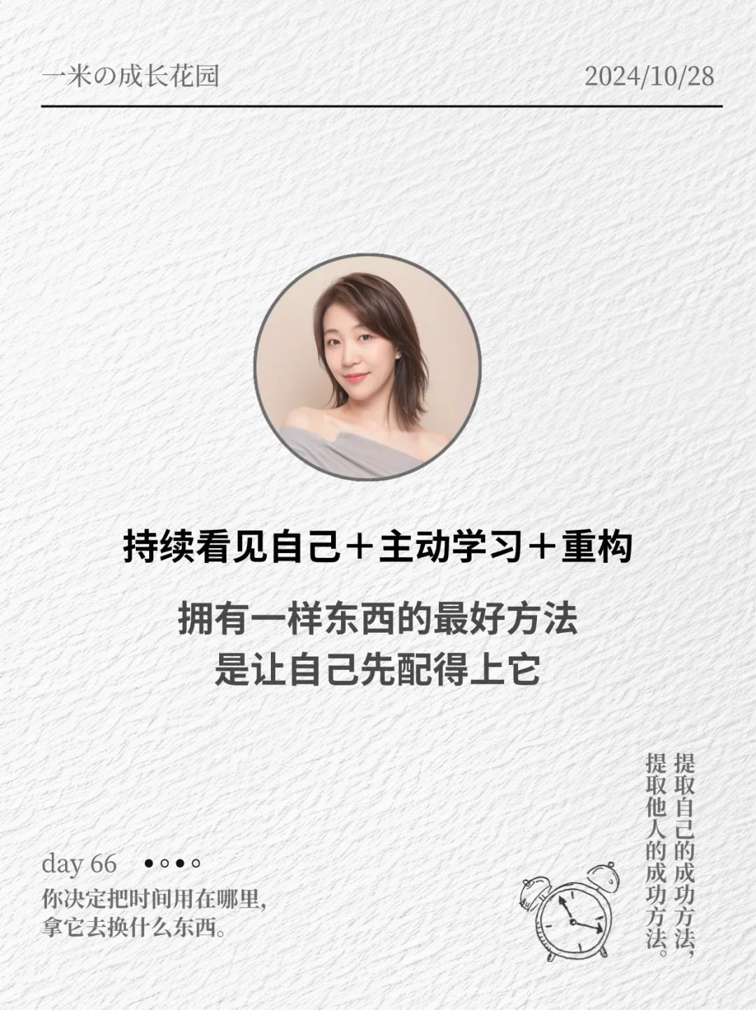 私藏好书丨一天一本，进入精简生活