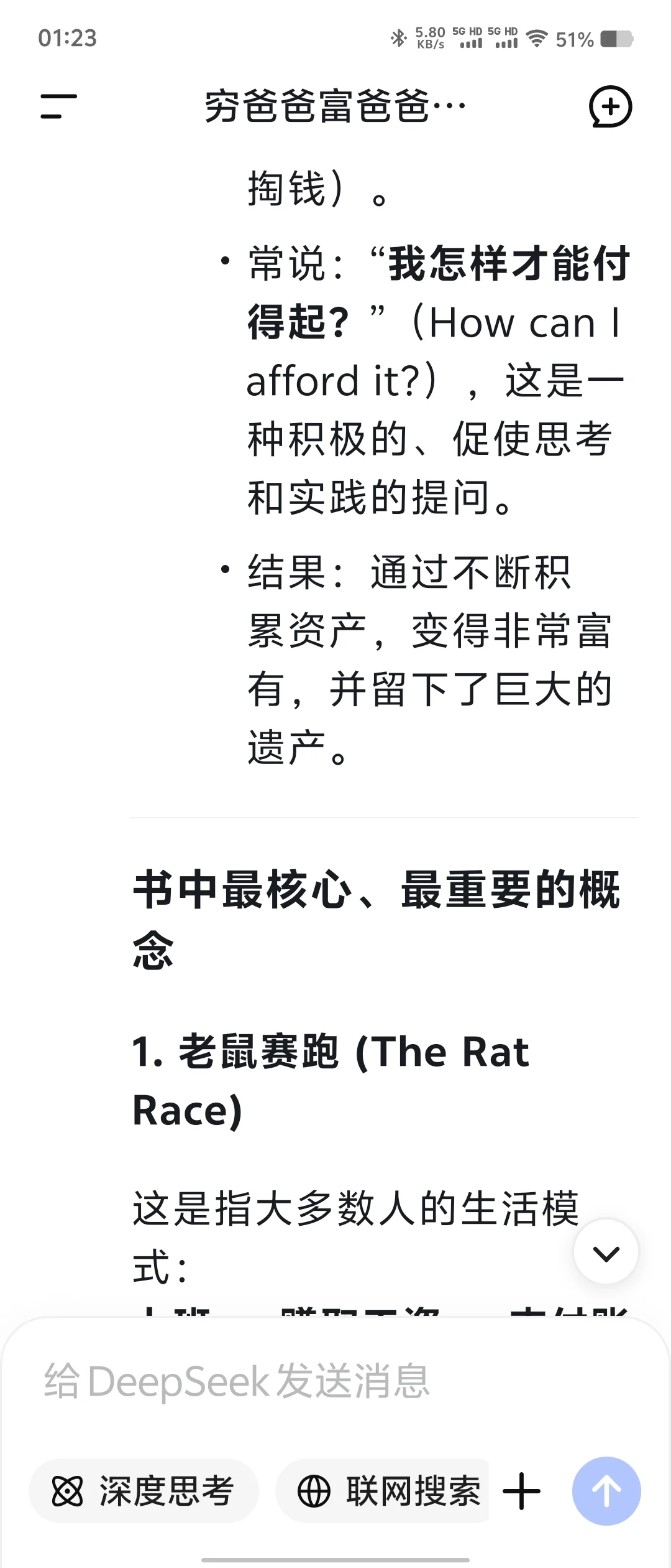 这本书让我赚到了6位数💰