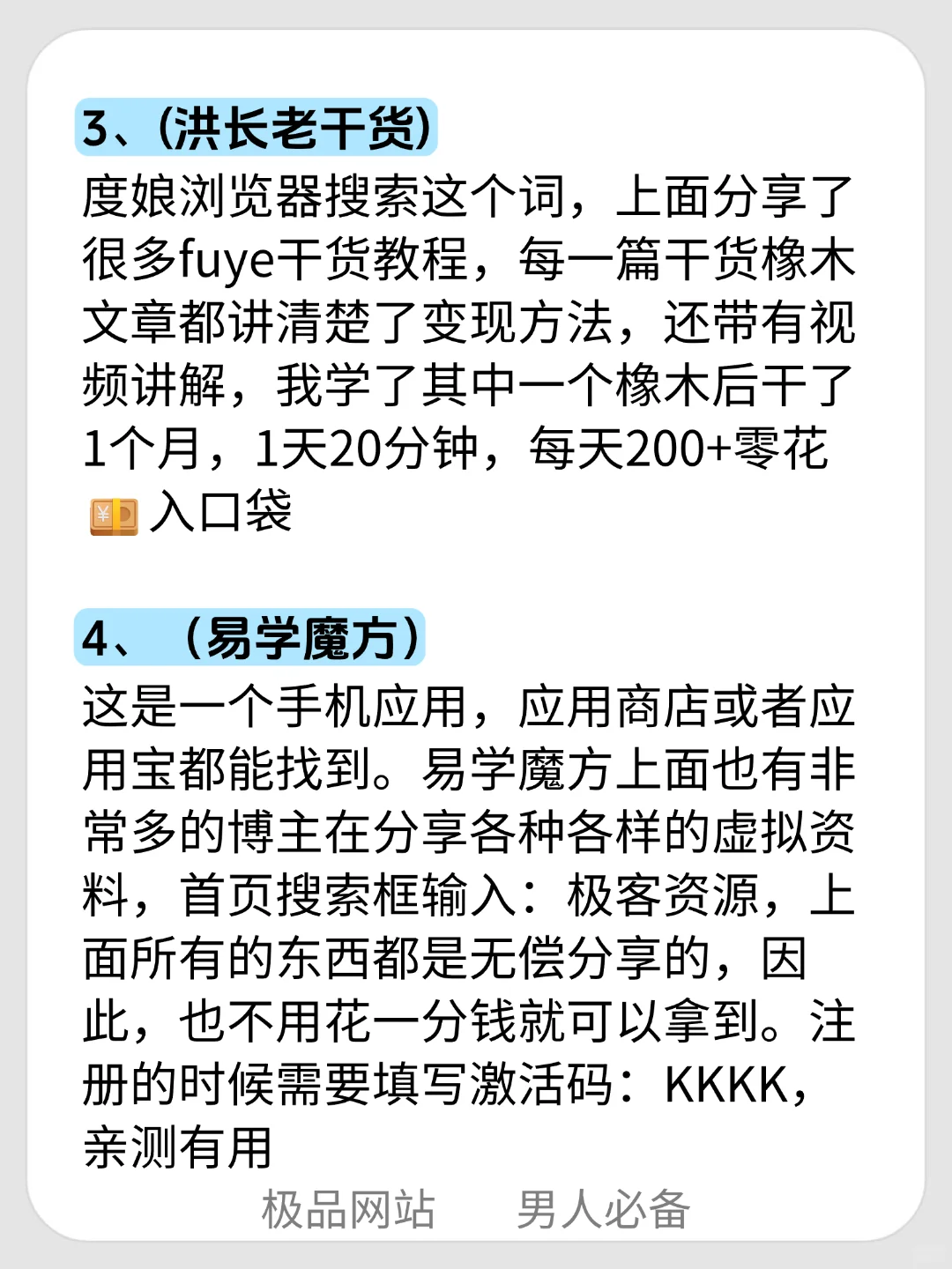 手慢无，12个宝藏虚拟资源网站