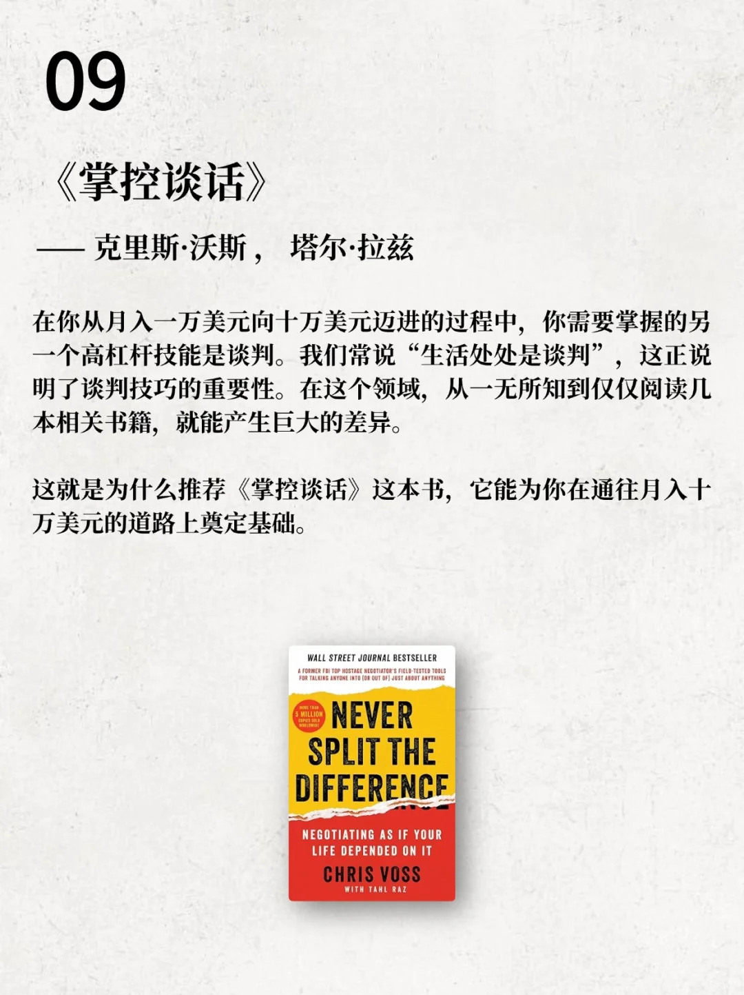 搞钱先搞脑｜23岁千万富翁的从零到百万书单