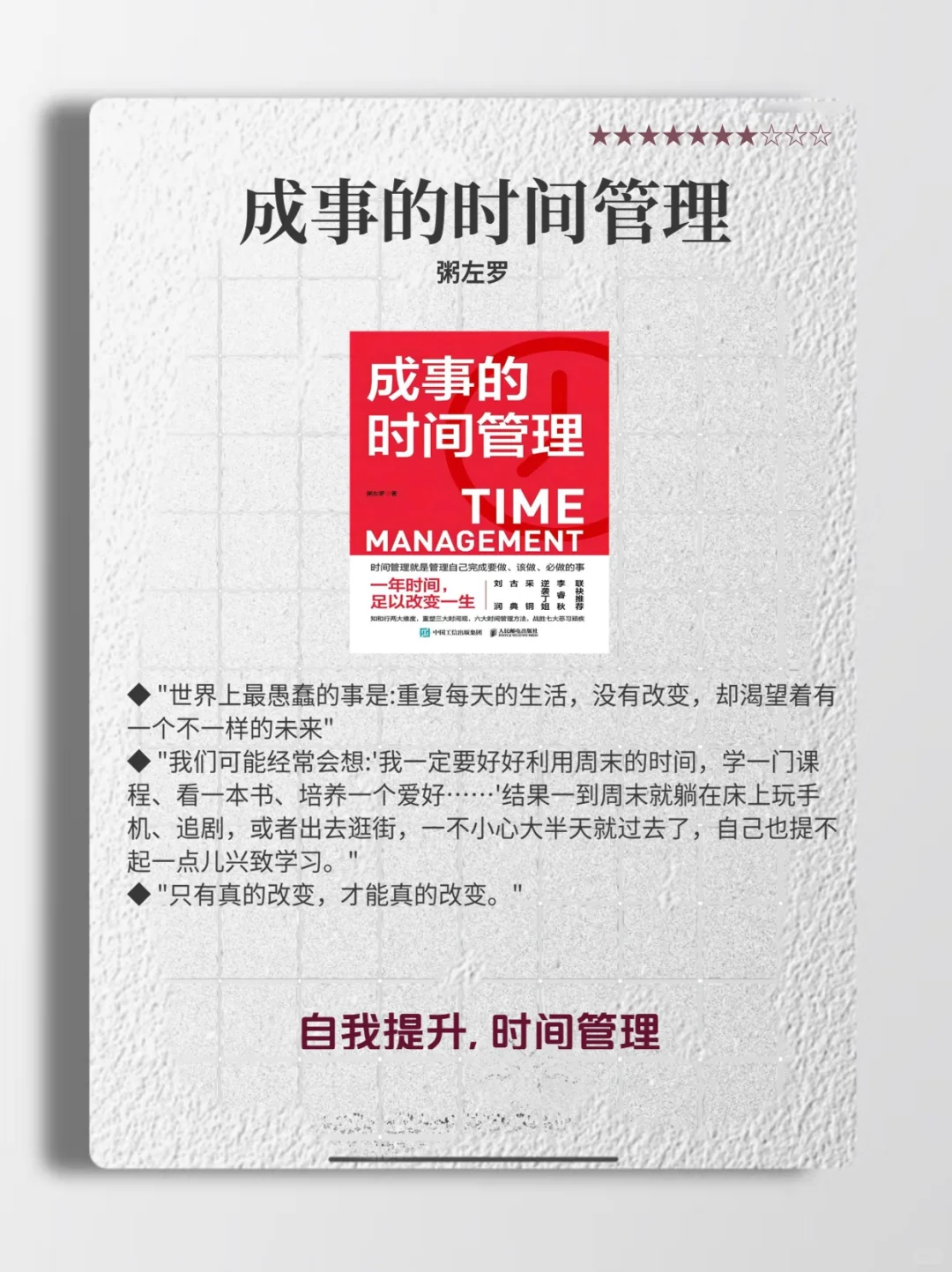 碎片时间逆袭！这5本书让你每天多赚2小时