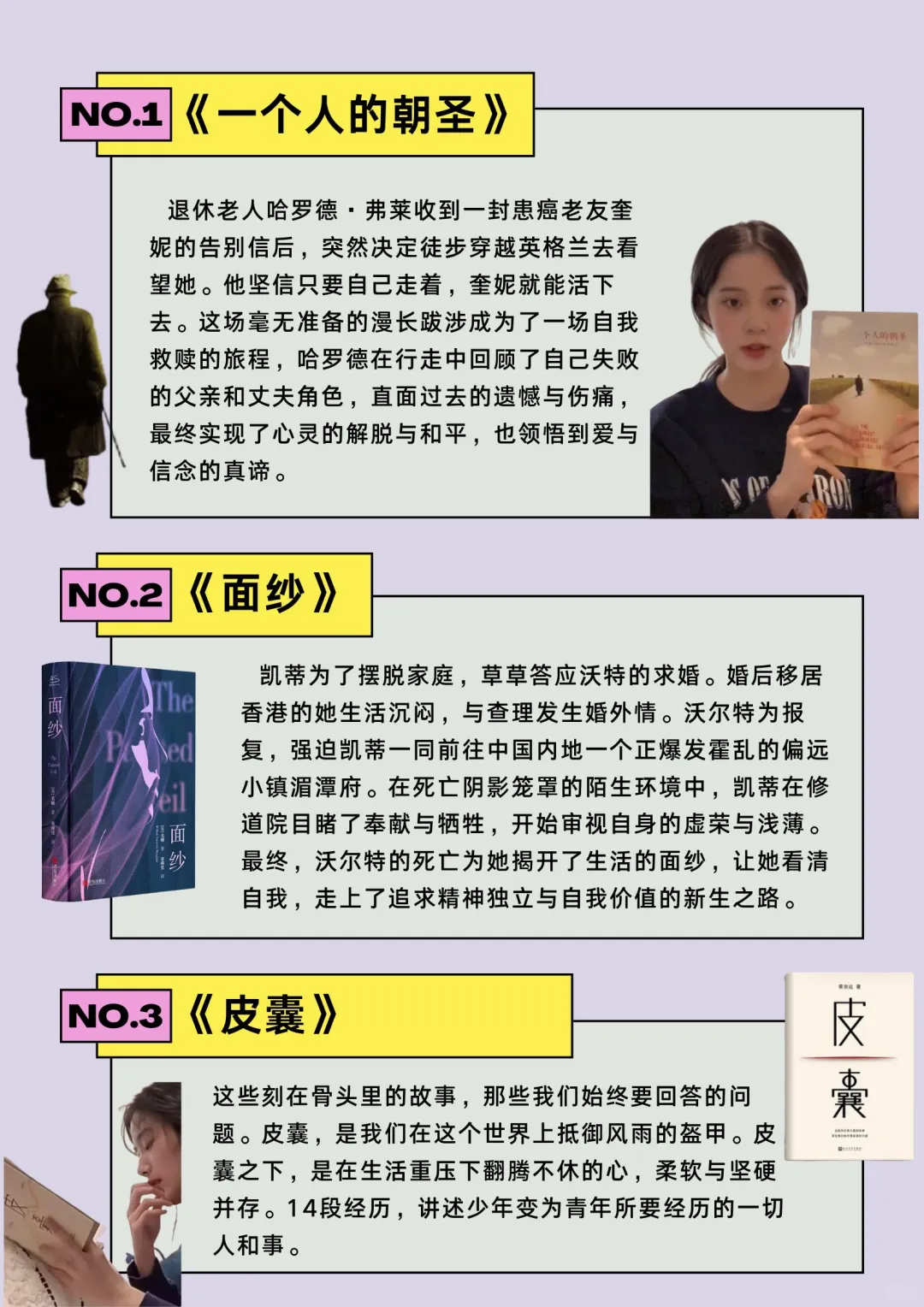 get明星同款书单｜悄悄变优秀惊艳所有人