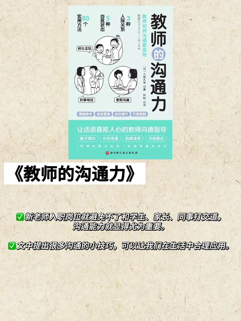 教师必读书单🔥一定要翻烂的12本书！！！
