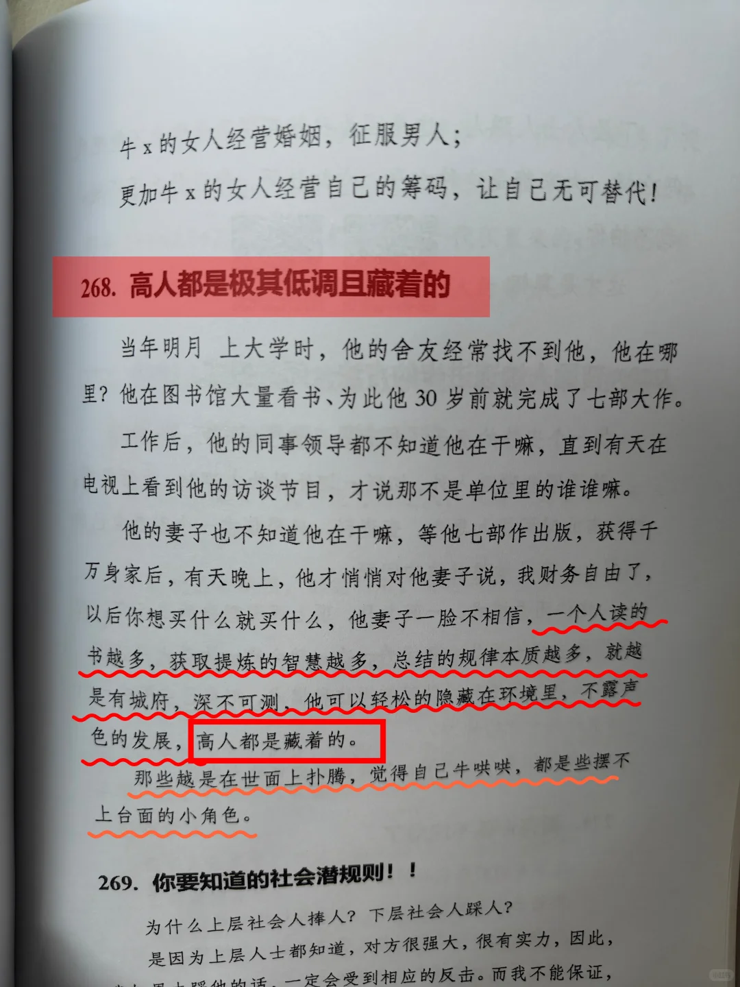 一个人的很大的能力就是慢＋静！