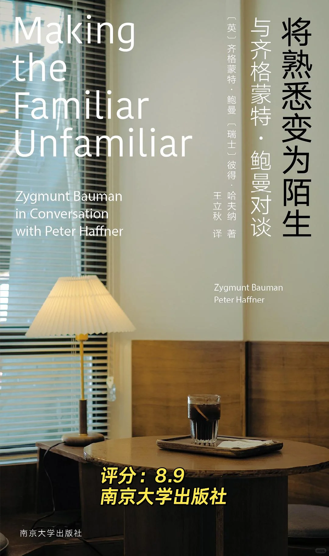 社会学新书先读为快