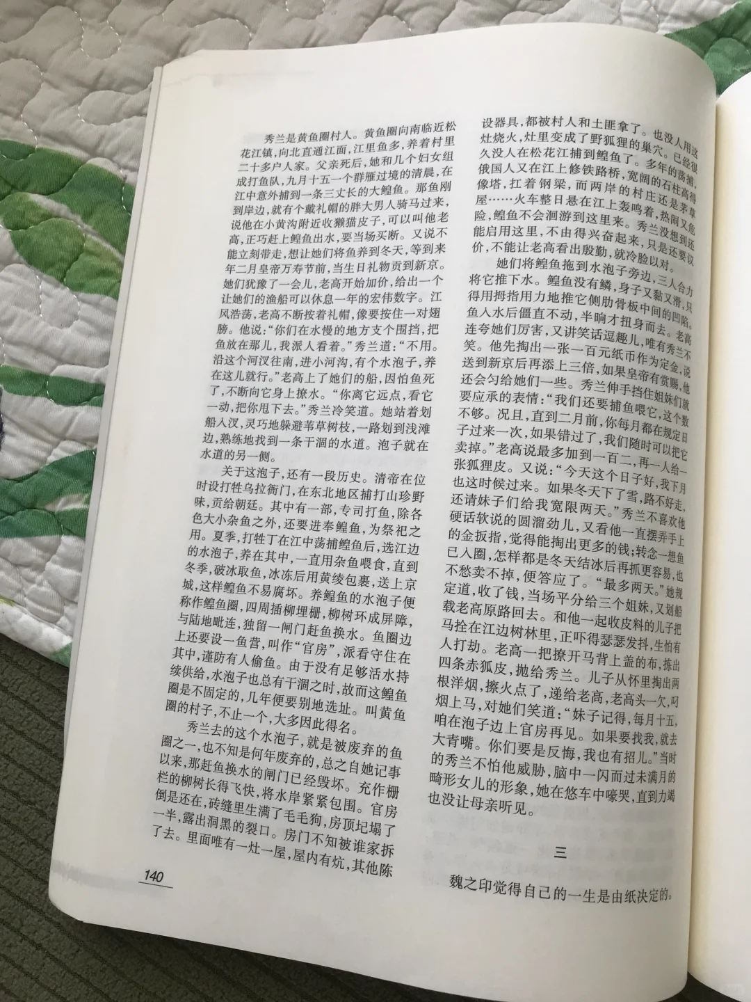 00后的女作家上刊收获