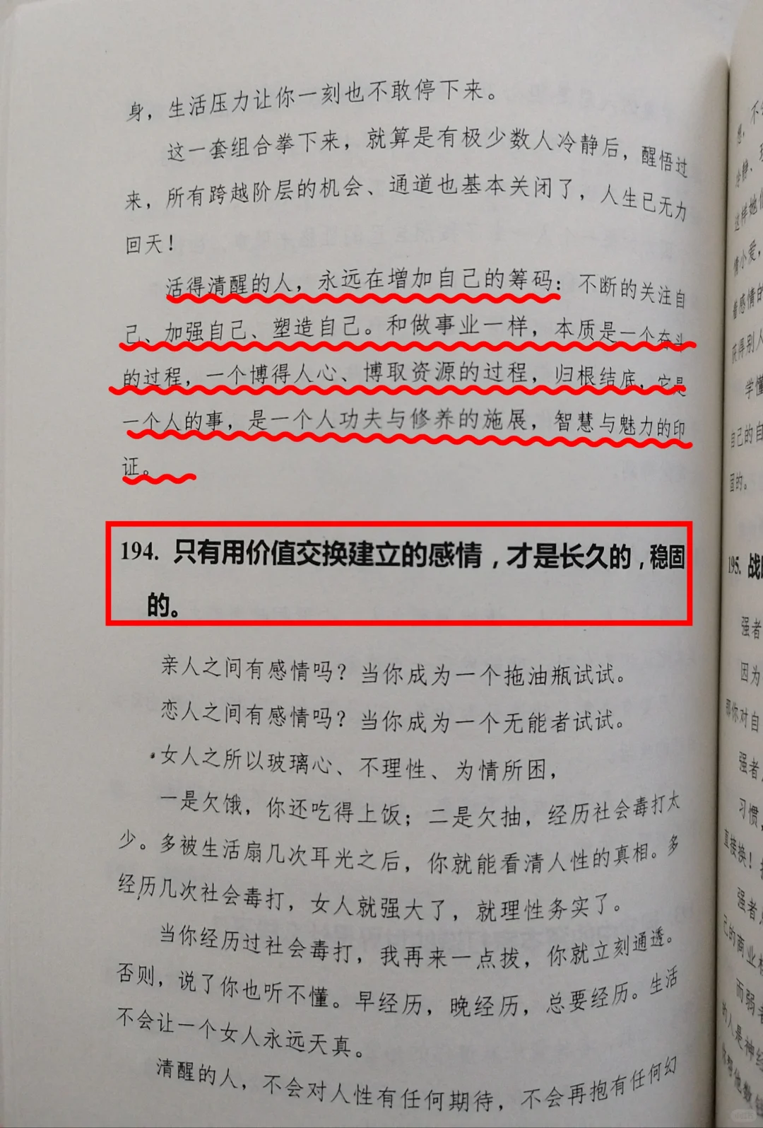 今天挖到一本精选绝版好书📖，瞬间清醒