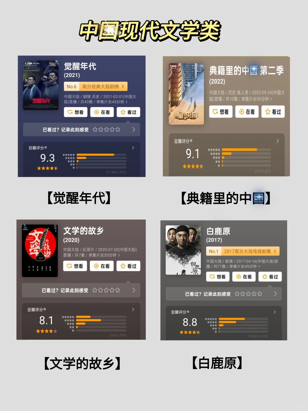 汉语言文学16部必👀影片