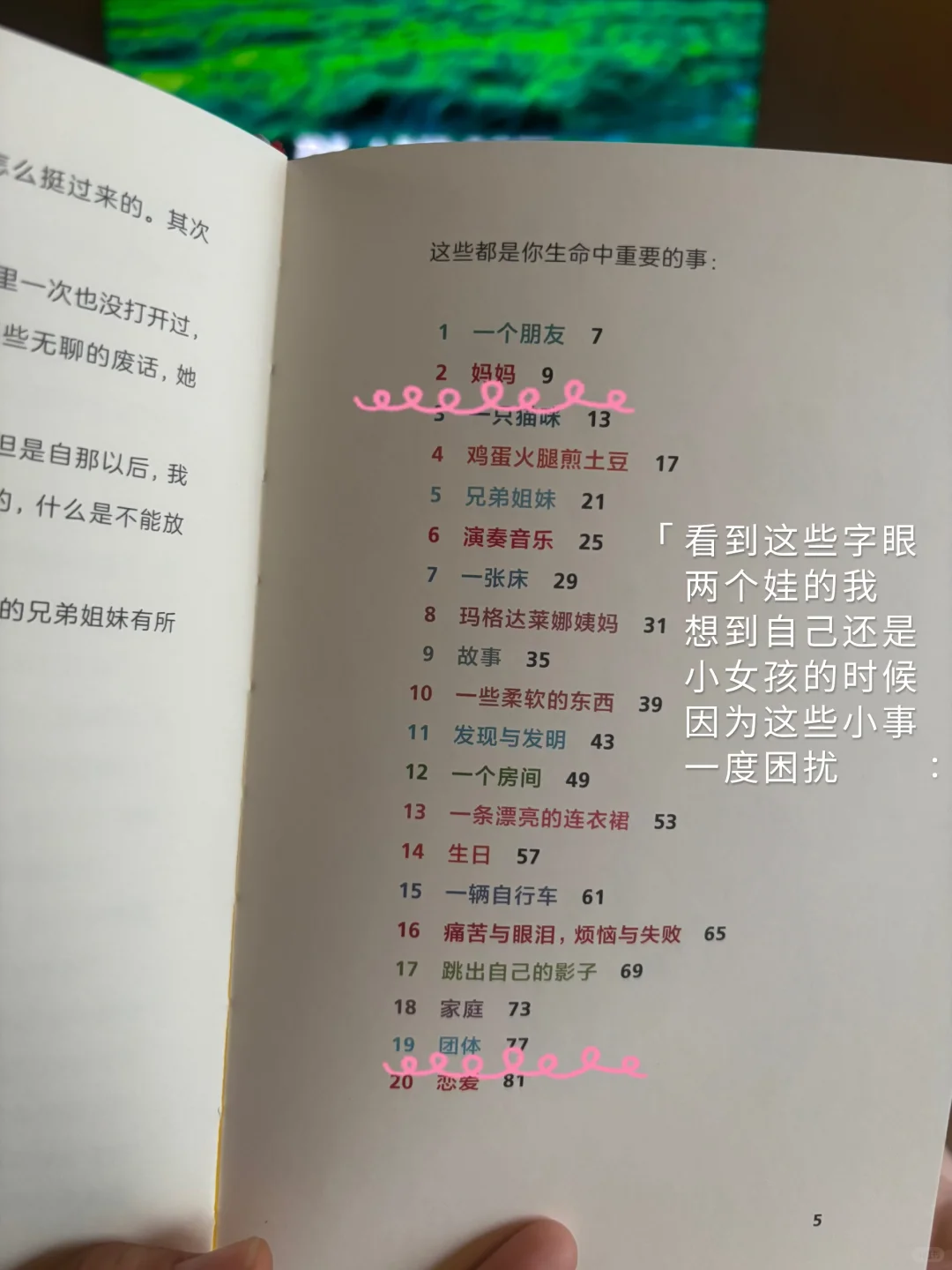 低能量妈妈来读它，跟孩子聊这20个词不废话