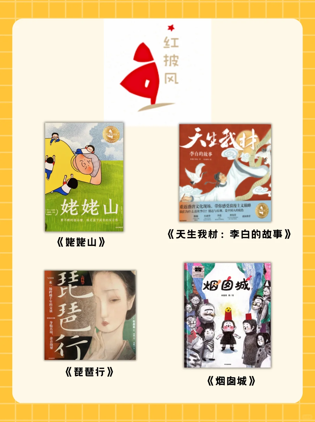 💢你还不知道优质的原创绘本去哪找❓🤨