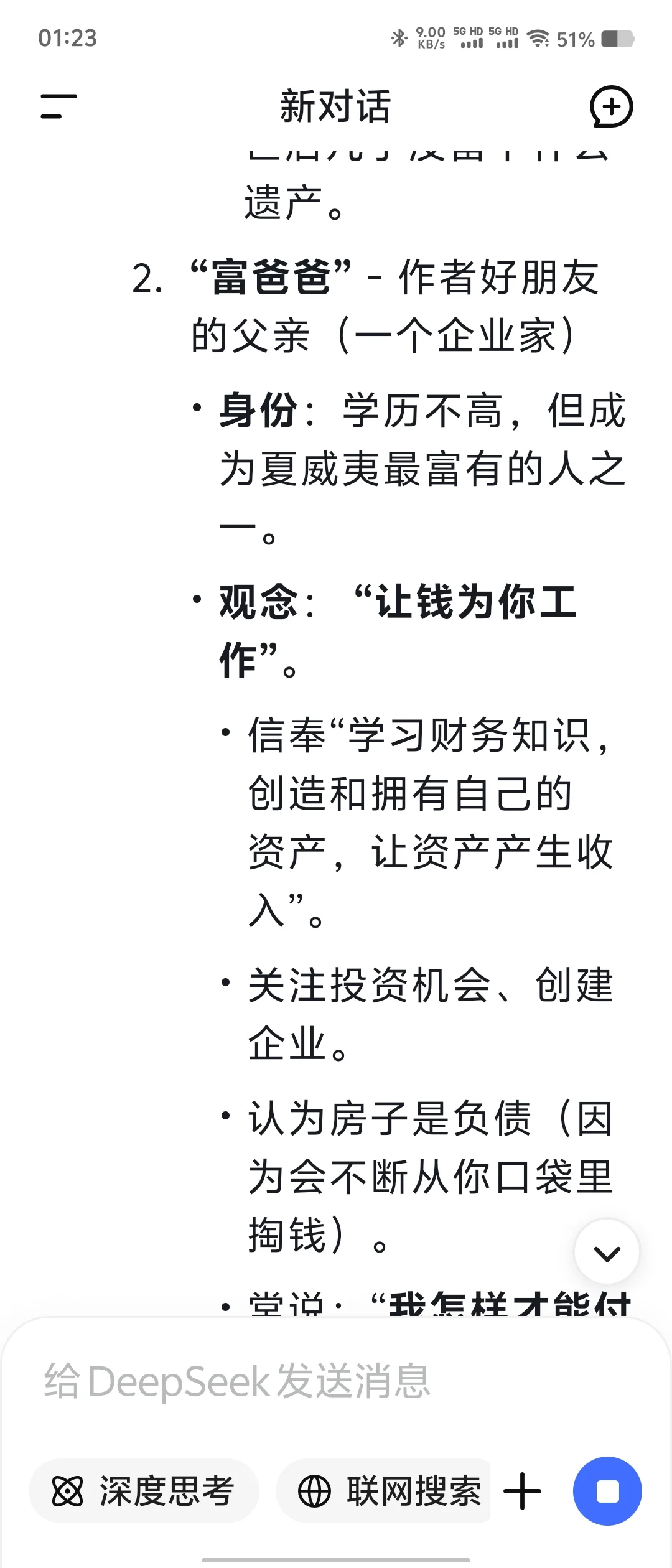 这本书让我赚到了6位数💰